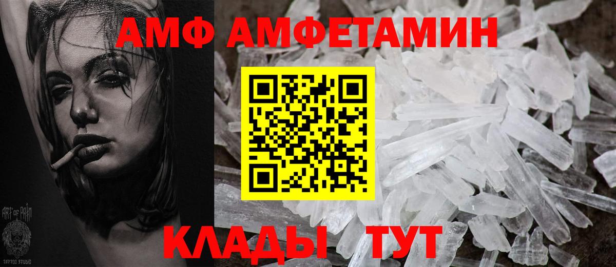 Елизово  Amphetamine VHQ  OMG ТОР  Вход с VPN  Амфетамин  Амфетамин 