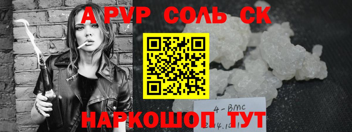 Елизово  наркота  Alfa_PVP  Вход с VPN  Alfa_PVP кристаллы 