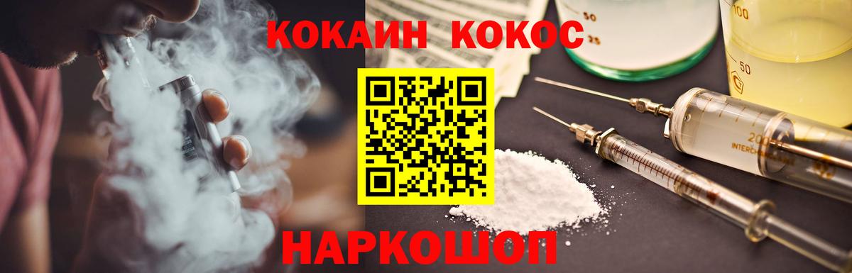 Кокаин Перу  КОКАИН  Елизово  Cocaine Перу  Вход с VPN 