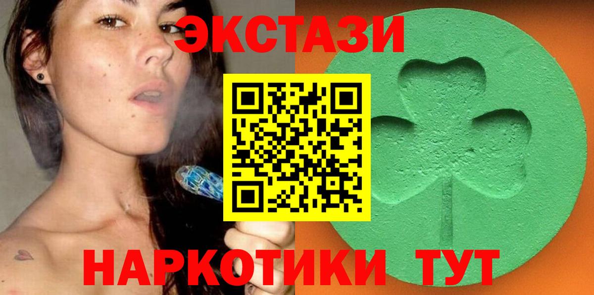 Ecstasy  ЭКСТАЗИ 280мг  Вход с VPN  ЭКСТАЗИ Дубай  Елизово 