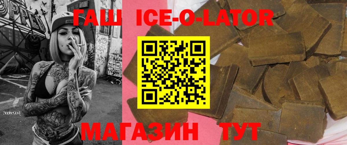 Гашиш хэш Елизово