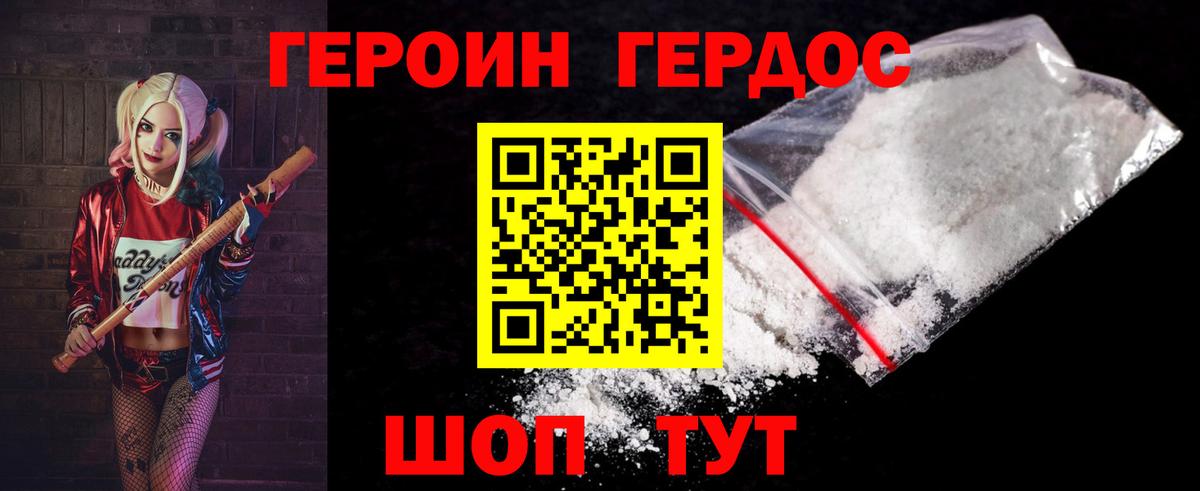 Елизово  Героин VHQ  Вход с VPN 