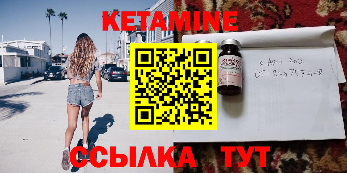 КЕТАМИН ketamine  Вход с VPN  Елизово  КЕТАМИН VHQ 