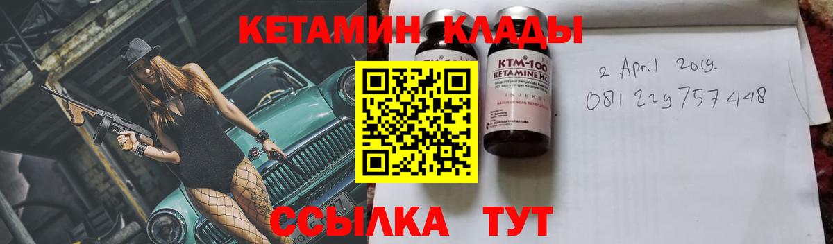 КЕТАМИН ketamine Елизово