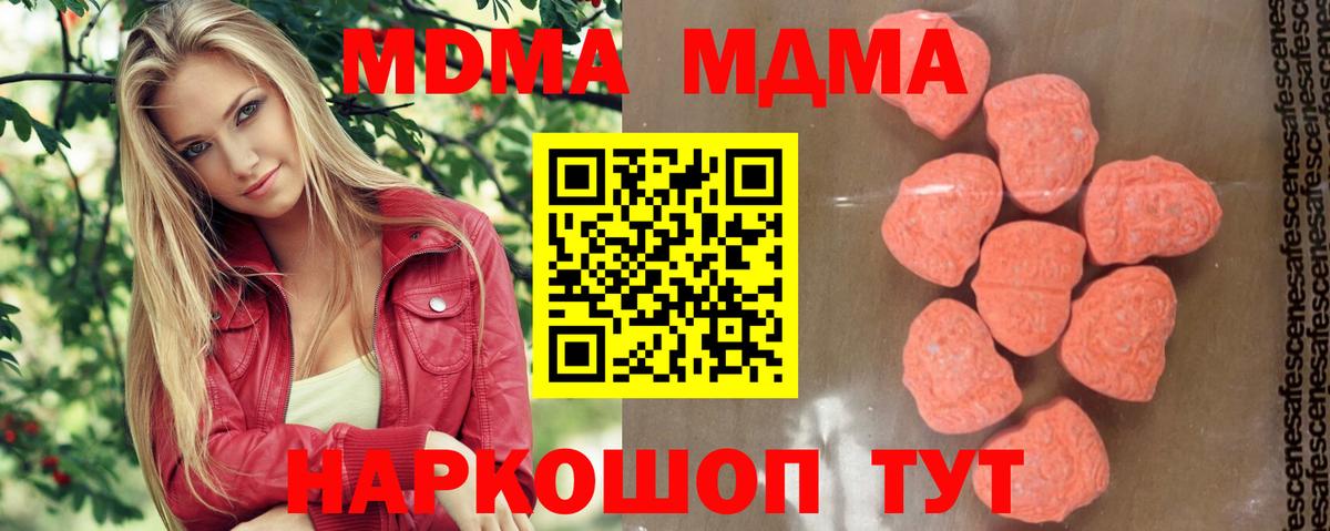 МДМА VHQ  MDMA  Елизово  Вход с VPN  МДМА crystal 