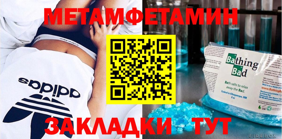 Первитин Methamphetamine  Вход с VPN  Елизово  Первитин Methamphetamine 