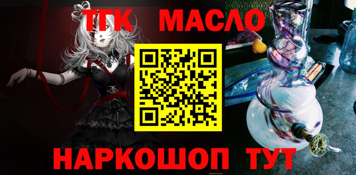 ТГК концентрат Елизово