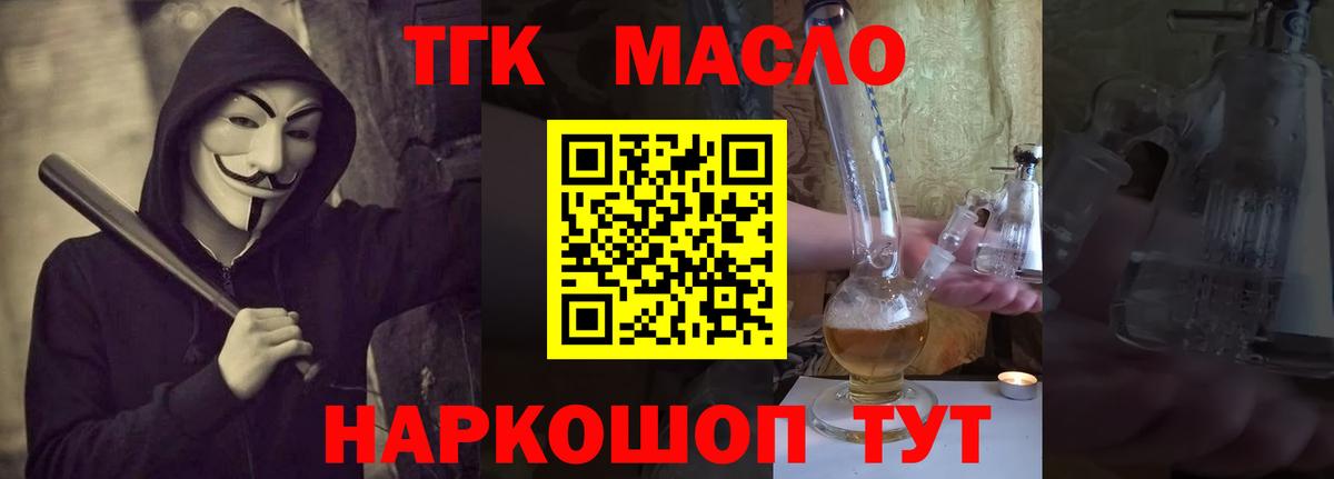 где купить наркотик  Вход с VPN  Елизово  Дистиллят ТГК THC oil 